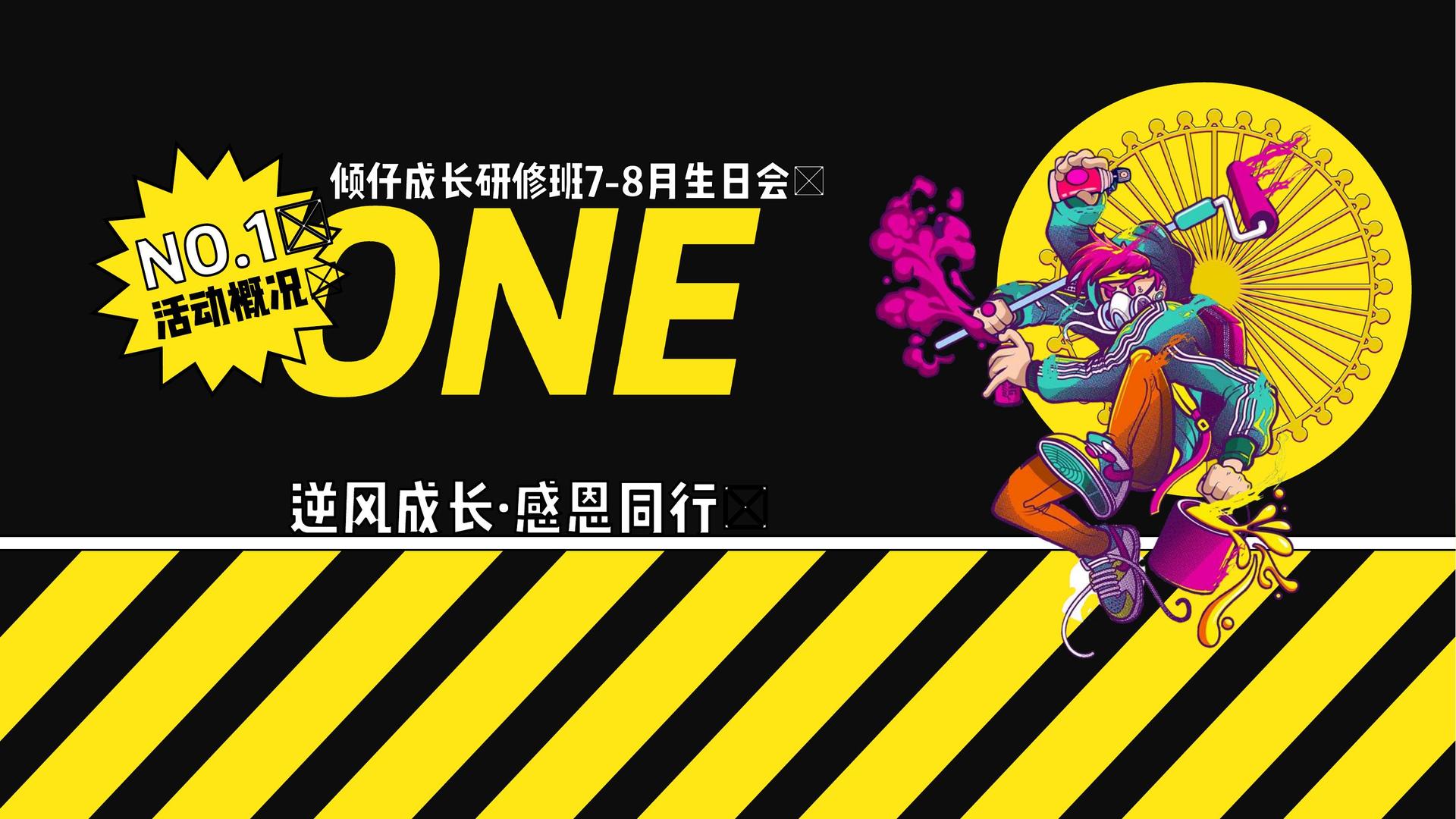 影像项目《夜行者》